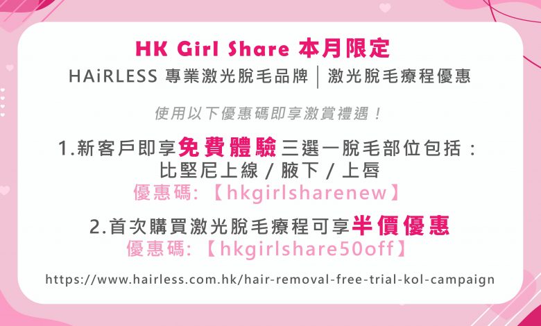 HKGirlshare-Thank You Page